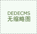 明白提出三项焦点：强烈质疑澳门监管部分仅笔