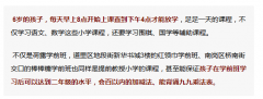<b>超超纲讲授、违规收费、餐食现患、以至锁</b>